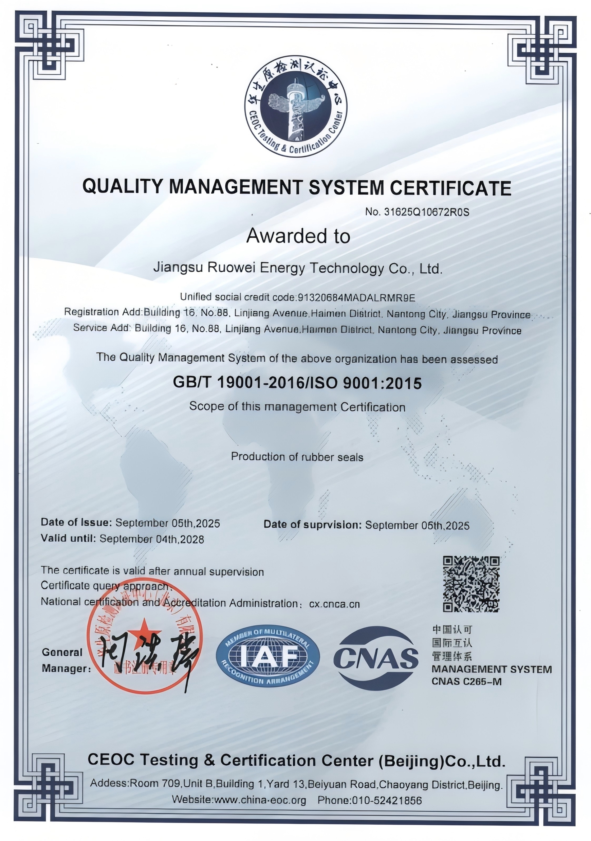 الصين Shanghai Qinuo Industry Co., Ltd. الشهادات